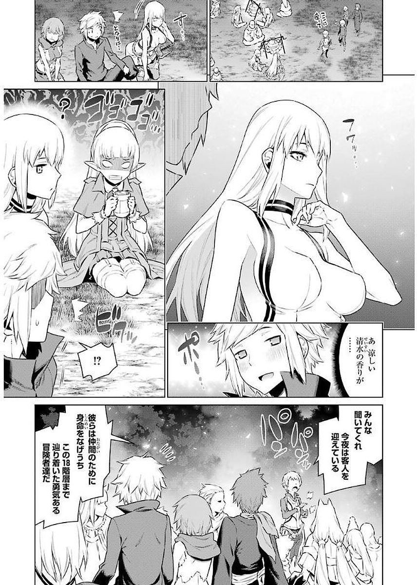 Dungeon ni Deai o Motomeru no wa Machigatteiru darou ka Chapter 68 15ページ