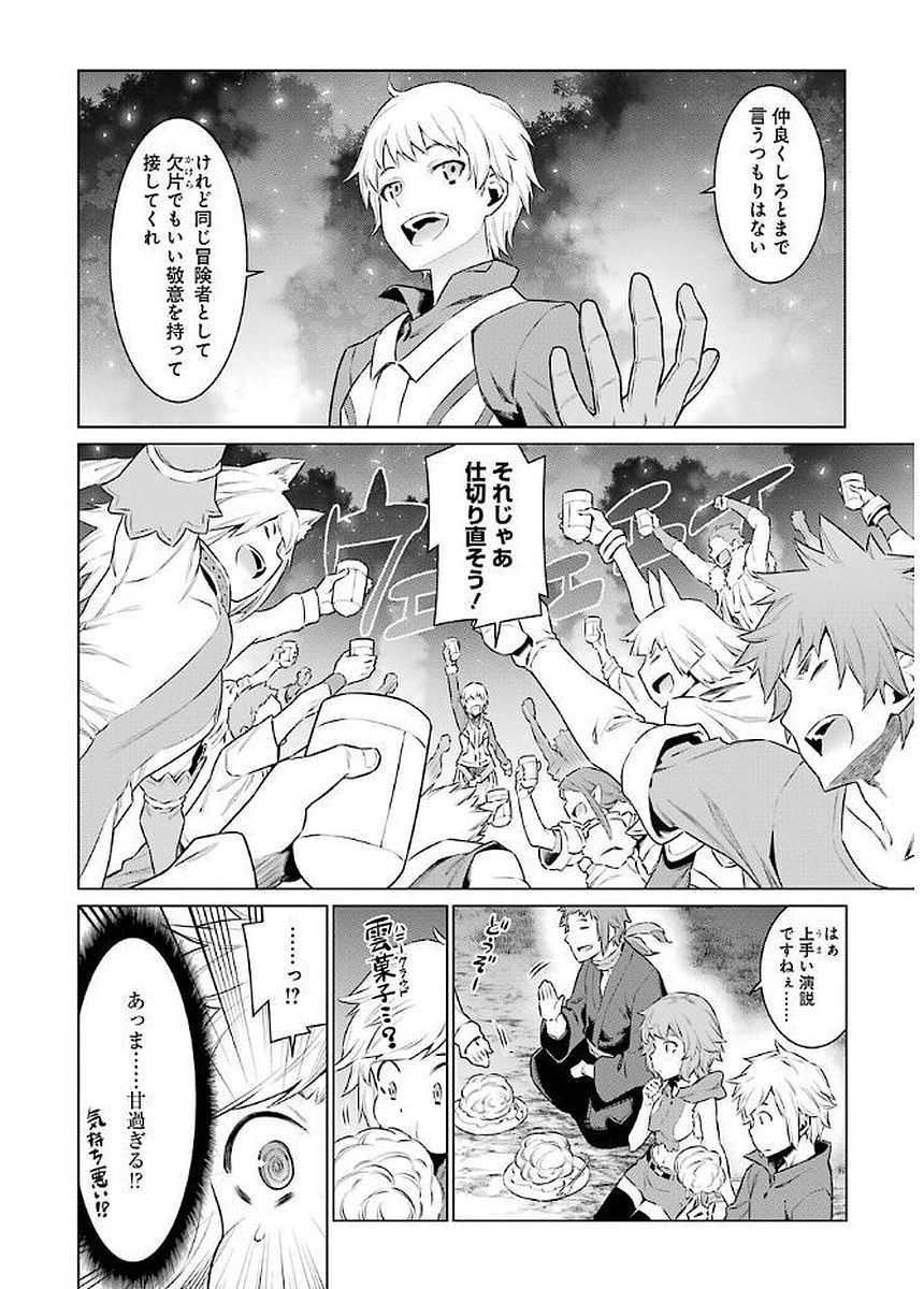 Dungeon ni Deai o Motomeru no wa Machigatteiru darou ka Chapter 68 16ページ