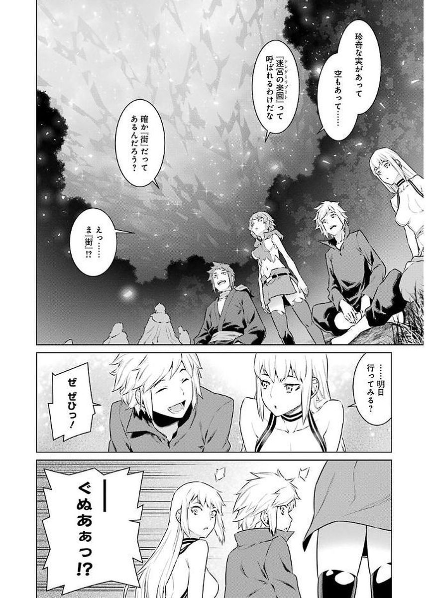 Dungeon ni Deai o Motomeru no wa Machigatteiru darou ka Chapter 68 18ページ