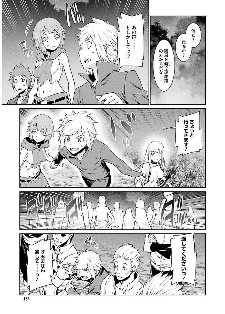 Dungeon ni Deai o Motomeru no wa Machigatteiru darou ka Chapter 68 19ページ
