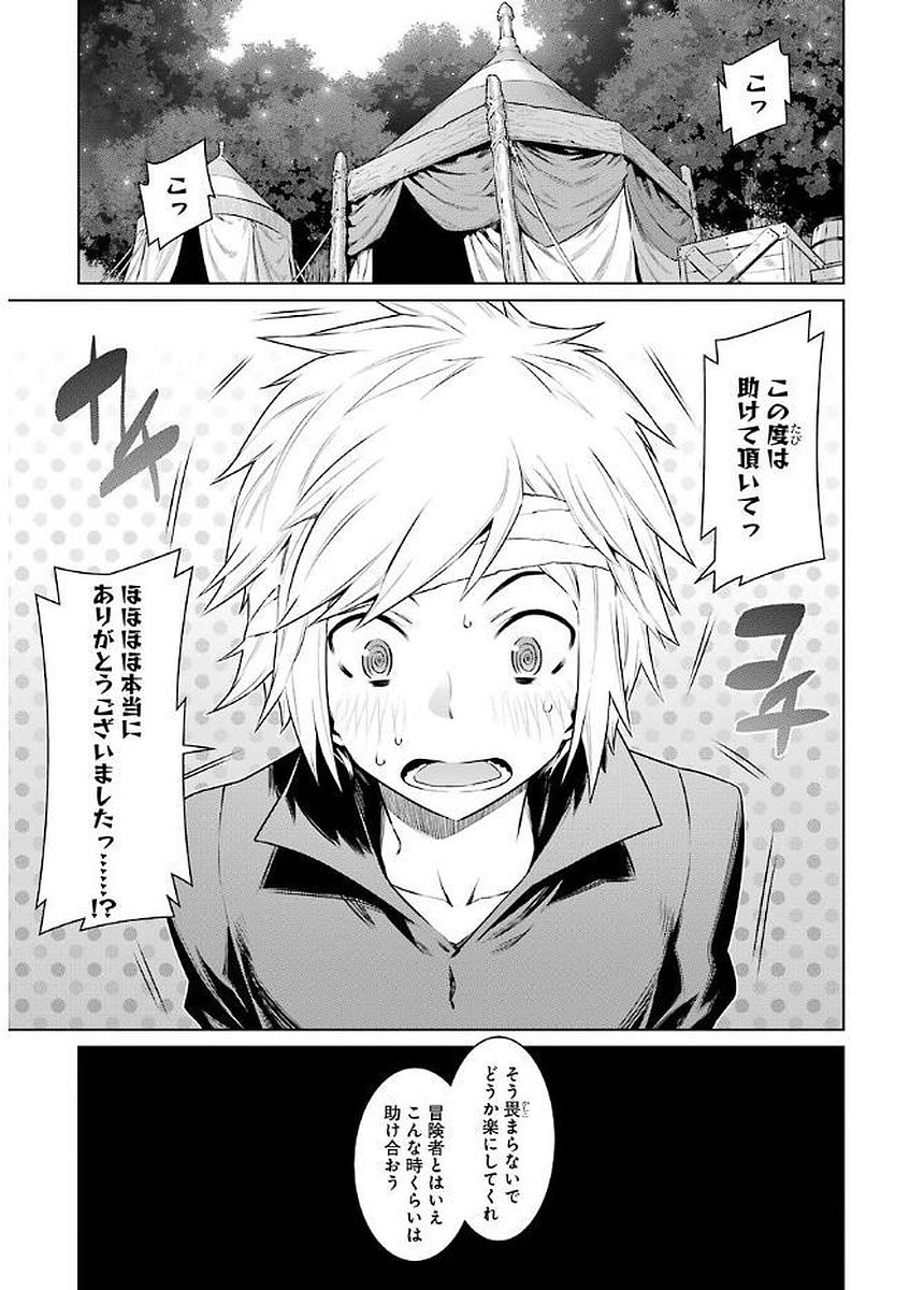 Dungeon ni Deai o Motomeru no wa Machigatteiru darou ka Chapter 68 3ページ