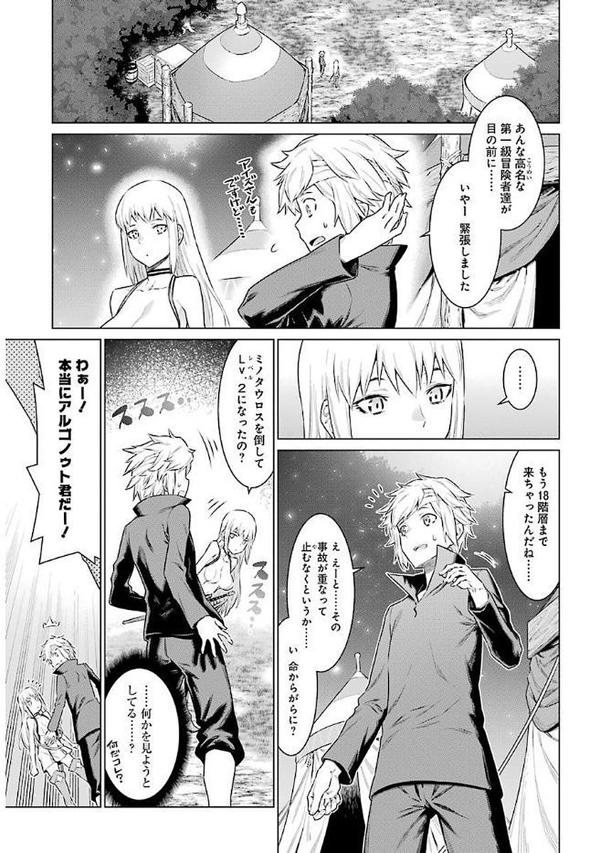Dungeon ni Deai o Motomeru no wa Machigatteiru darou ka Chapter 68 7ページ