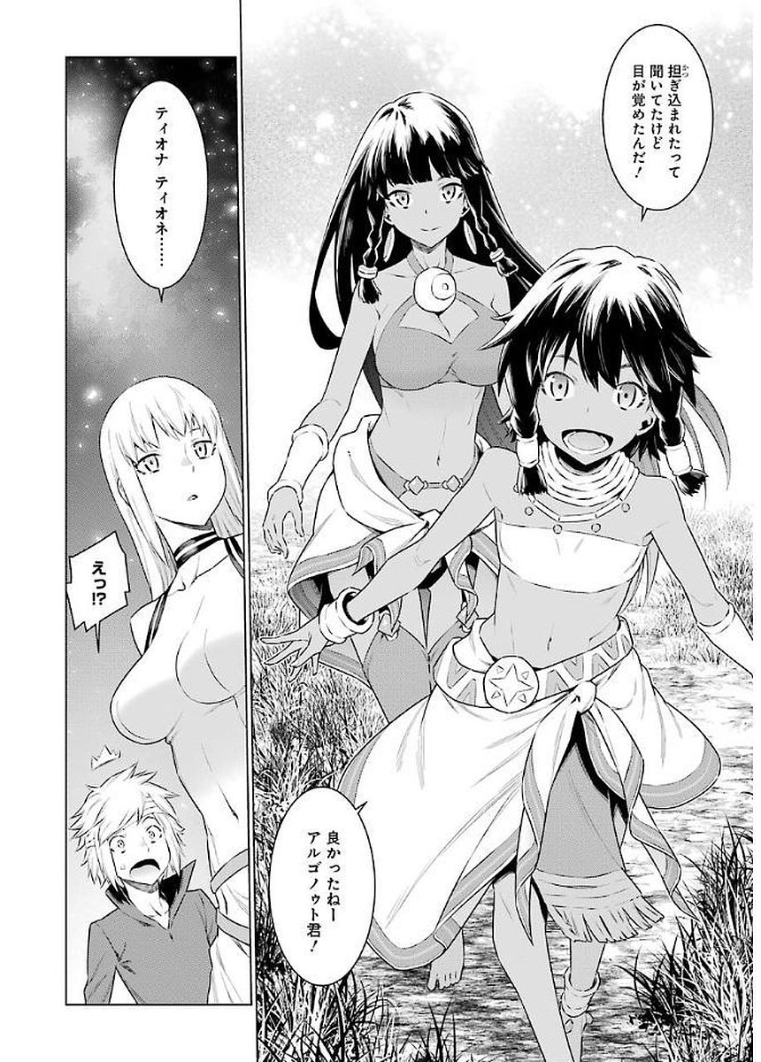 Dungeon ni Deai o Motomeru no wa Machigatteiru darou ka Chapter 68 8ページ