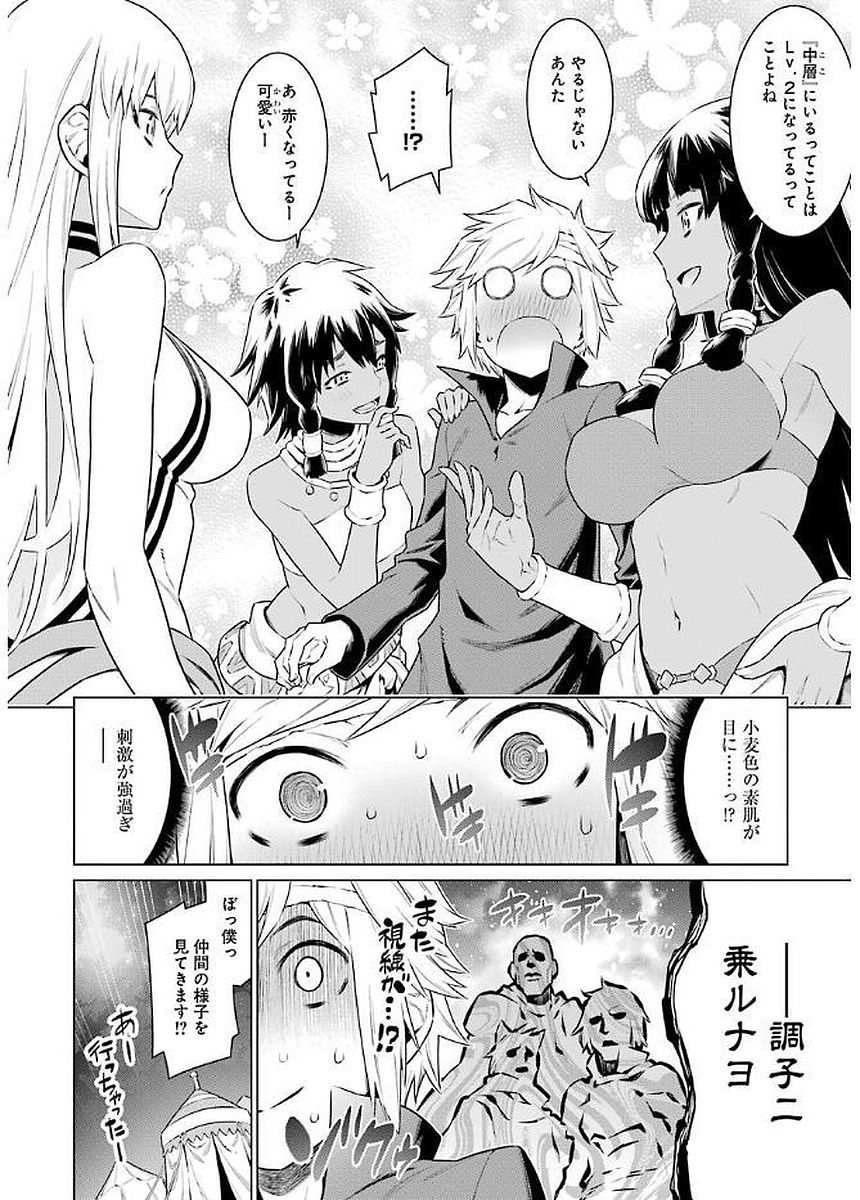Dungeon ni Deai o Motomeru no wa Machigatteiru darou ka Chapter 68 10ページ