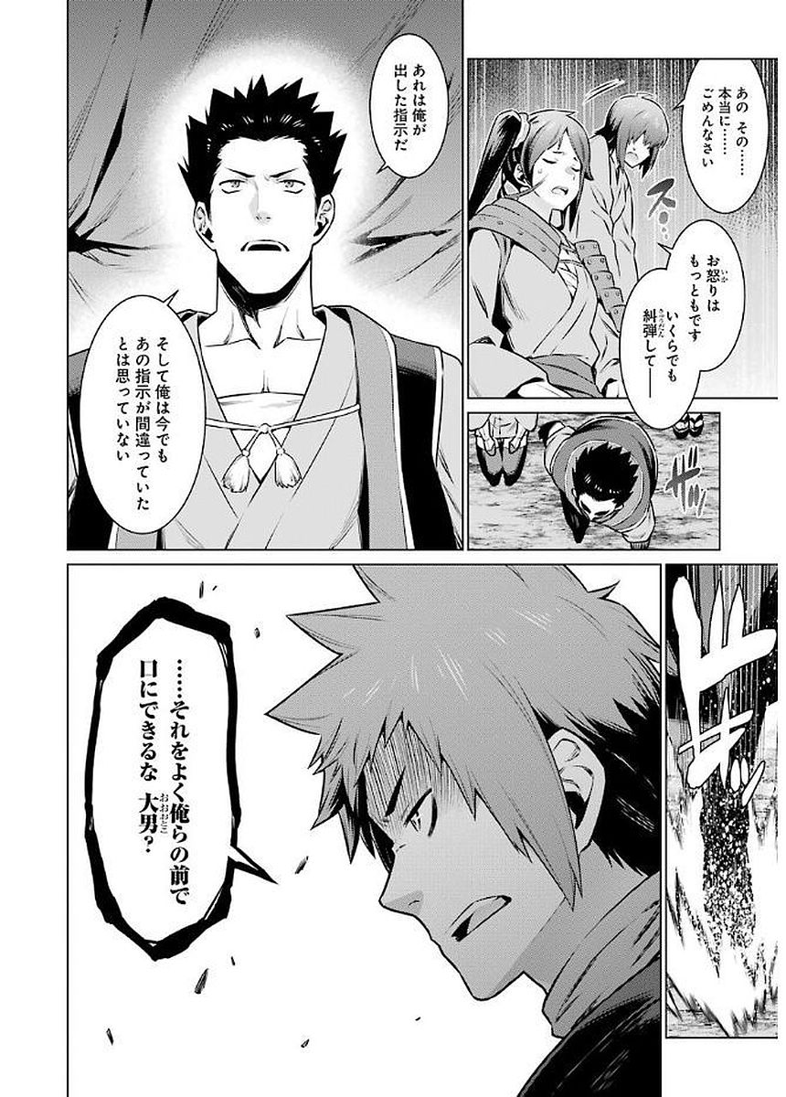 Dungeon ni Deai o Motomeru no wa Machigatteiru darou ka Chapter 69 11ページ