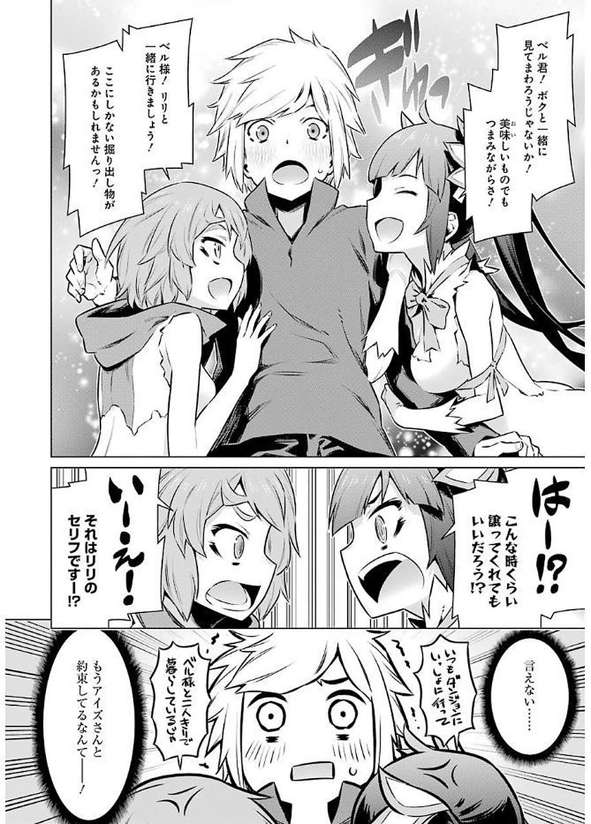 Dungeon ni Deai o Motomeru no wa Machigatteiru darou ka Chapter 69 17ページ