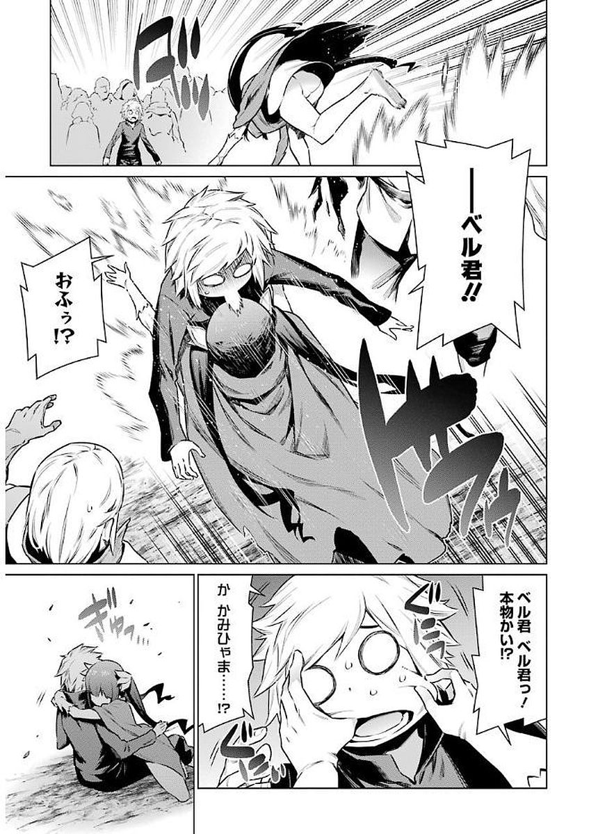 Dungeon ni Deai o Motomeru no wa Machigatteiru darou ka Chapter 69 4ページ