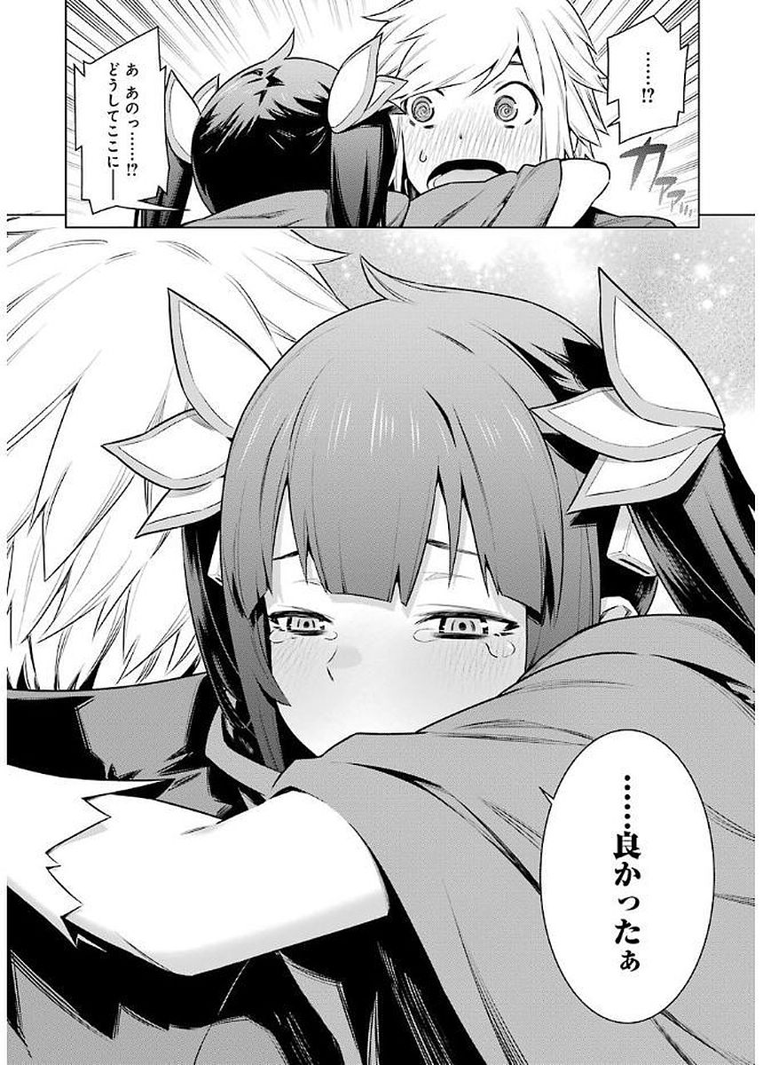 Dungeon ni Deai o Motomeru no wa Machigatteiru darou ka Chapter 69 5ページ