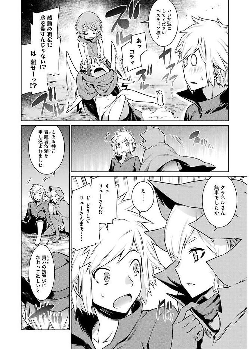 Dungeon ni Deai o Motomeru no wa Machigatteiru darou ka Chapter 69 7ページ