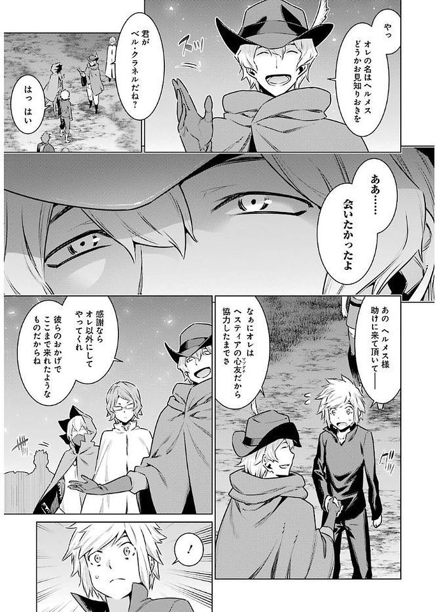 Dungeon ni Deai o Motomeru no wa Machigatteiru darou ka Chapter 69 8ページ