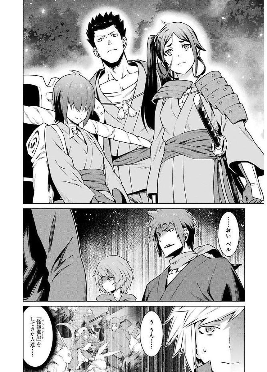 Dungeon ni Deai o Motomeru no wa Machigatteiru darou ka Chapter 69 9ページ