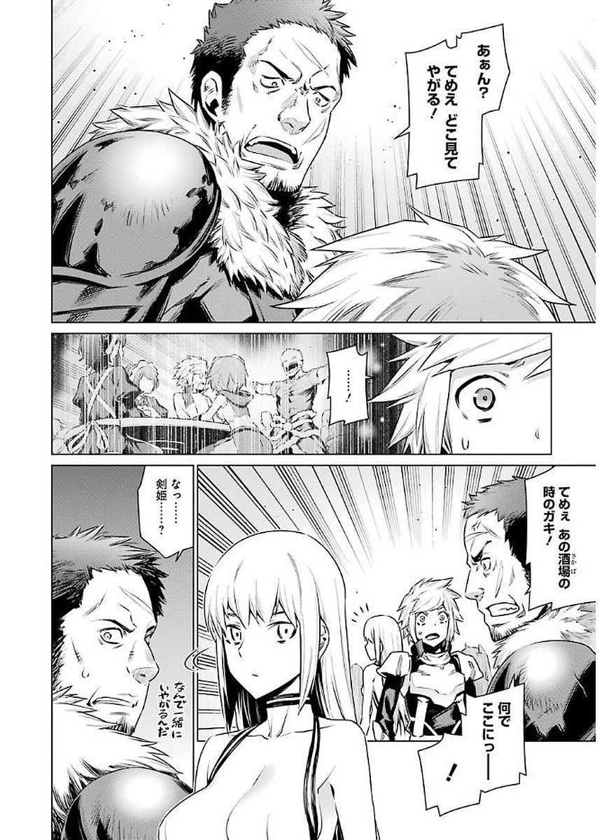 Dungeon ni Deai o Motomeru no wa Machigatteiru darou ka Chapter 70 4ページ