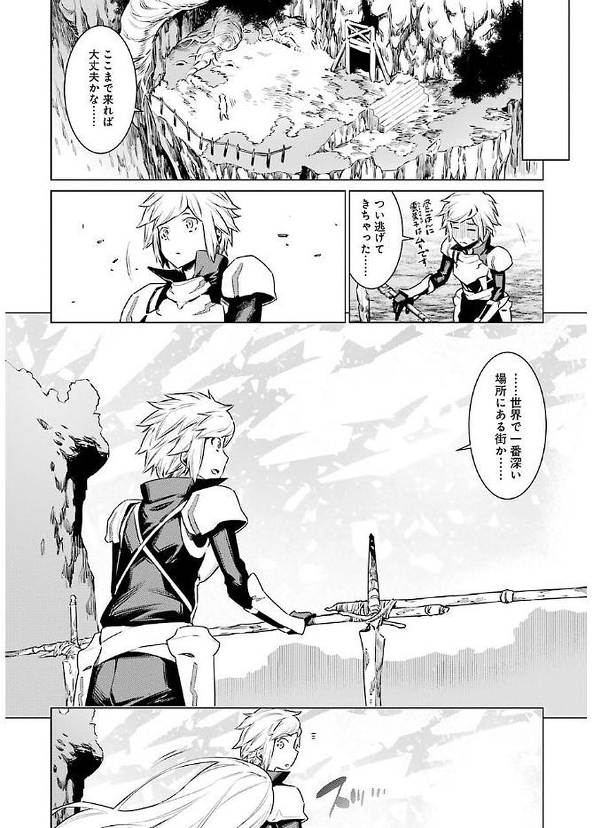 Dungeon ni Deai o Motomeru no wa Machigatteiru darou ka Chapter 70 6ページ
