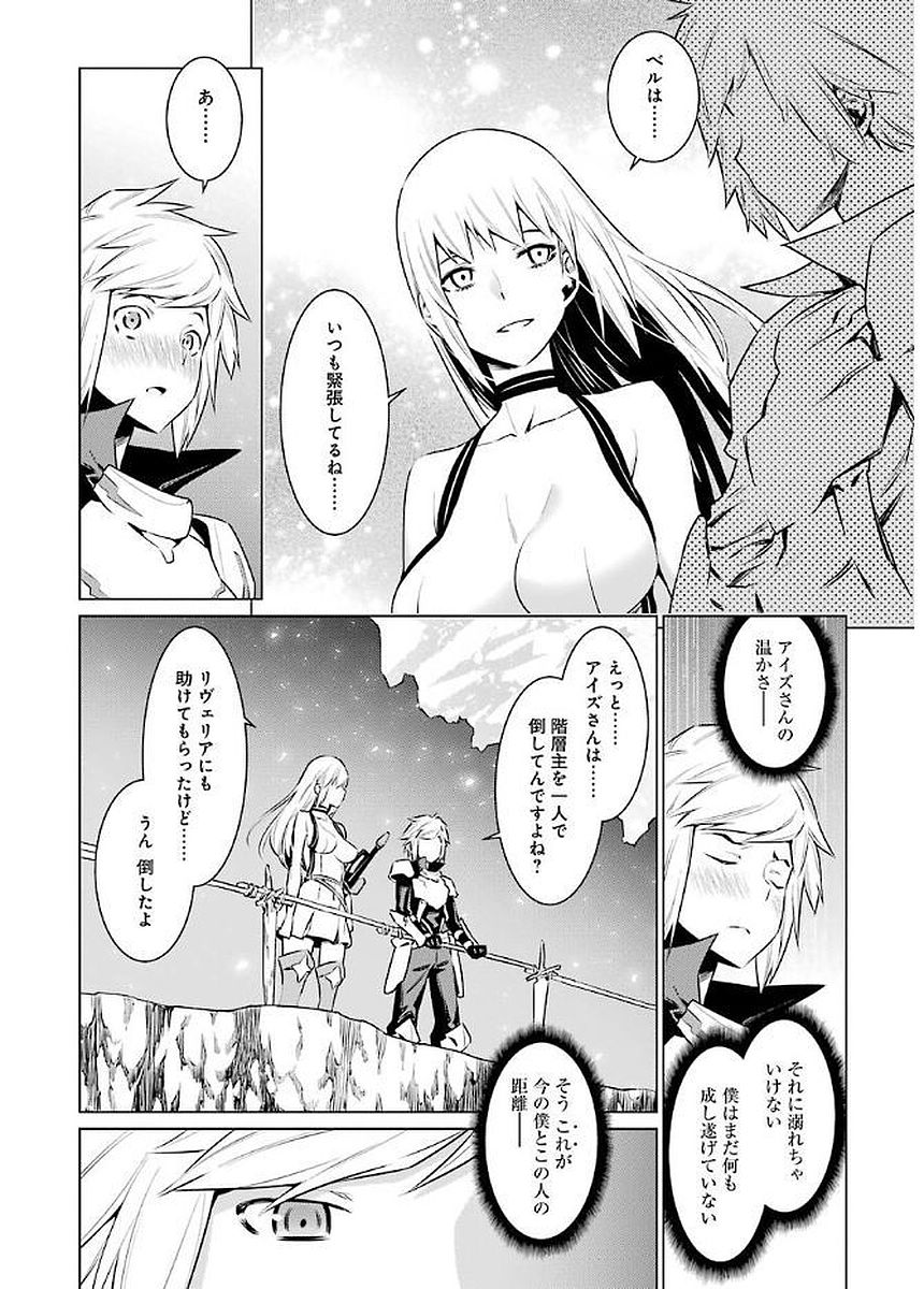 Dungeon ni Deai o Motomeru no wa Machigatteiru darou ka Chapter 70 8ページ