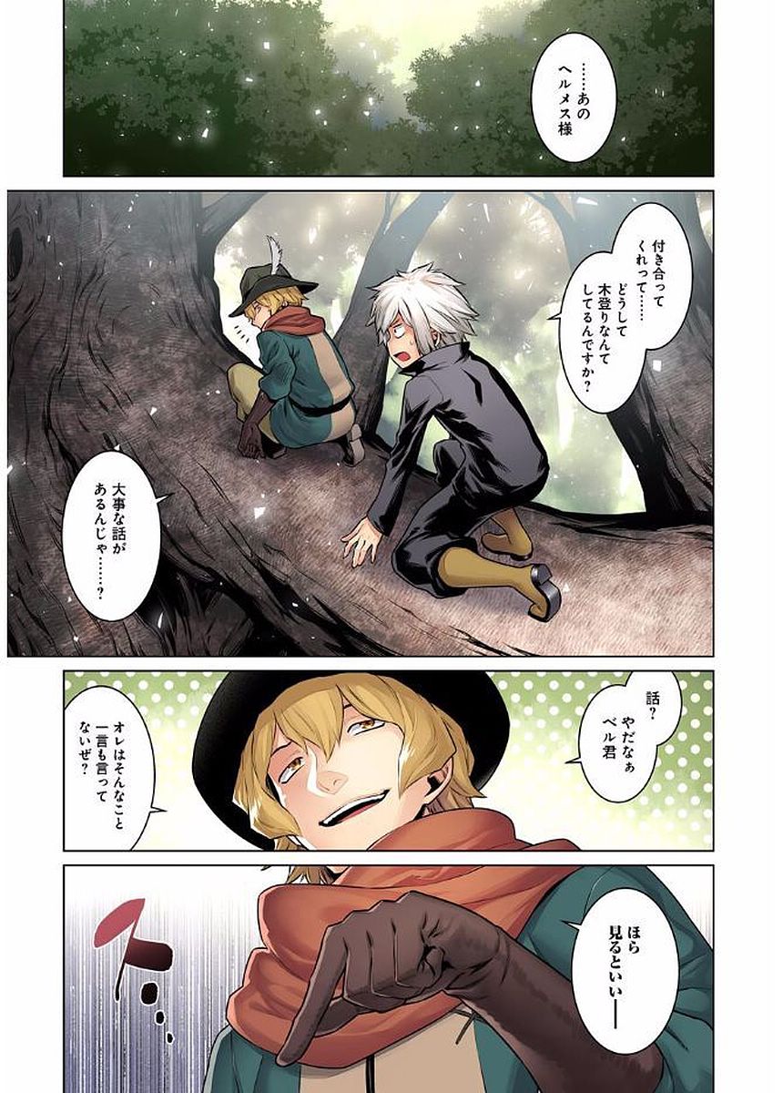 Dungeon ni Deai o Motomeru no wa Machigatteiru darou ka Chapter 71 1ページ