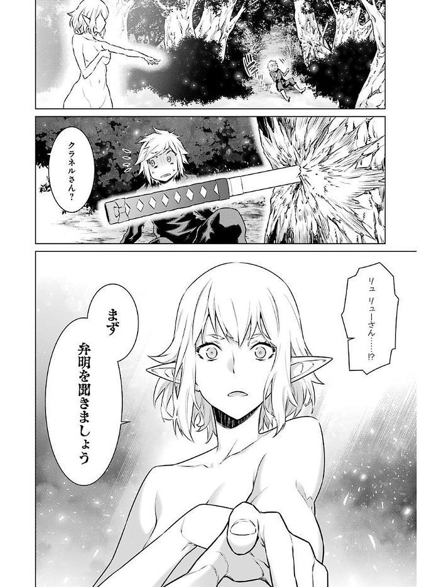 Dungeon ni Deai o Motomeru no wa Machigatteiru darou ka Chapter 71 13ページ