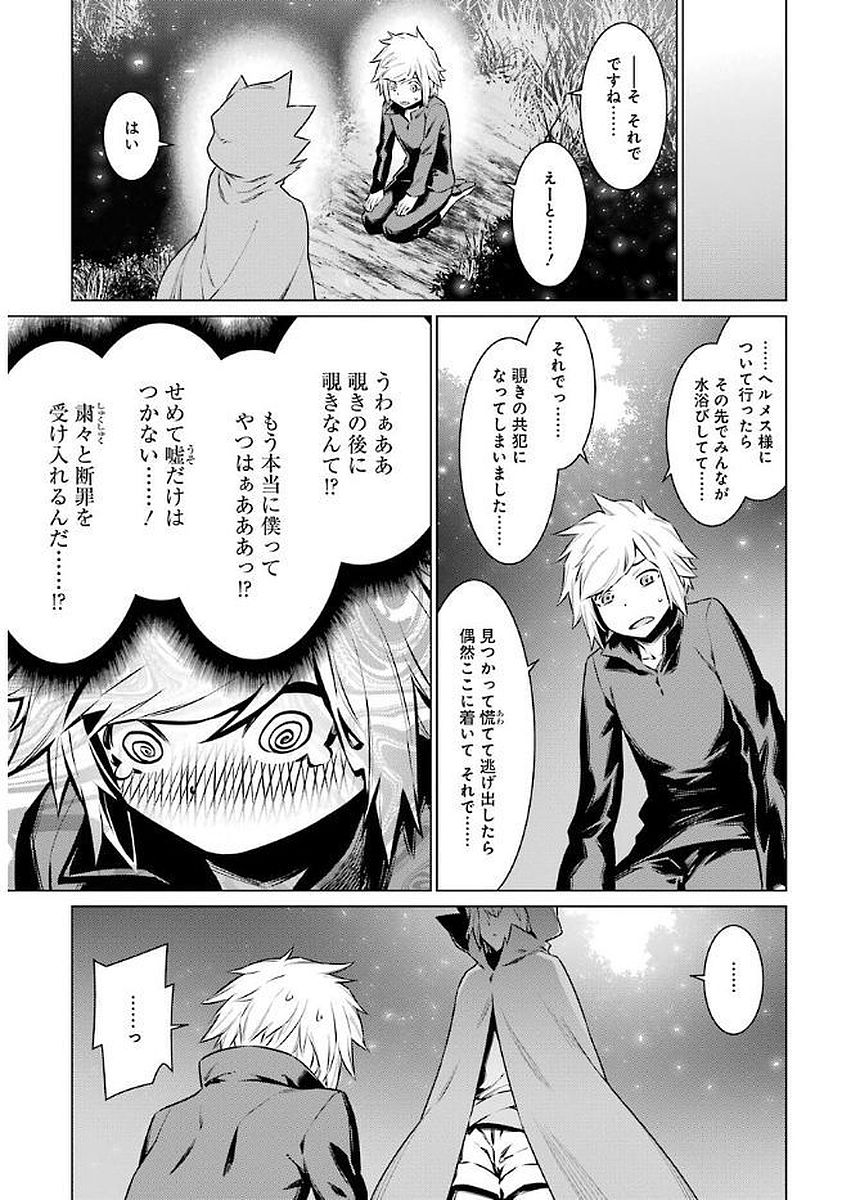Dungeon ni Deai o Motomeru no wa Machigatteiru darou ka Chapter 71 14ページ
