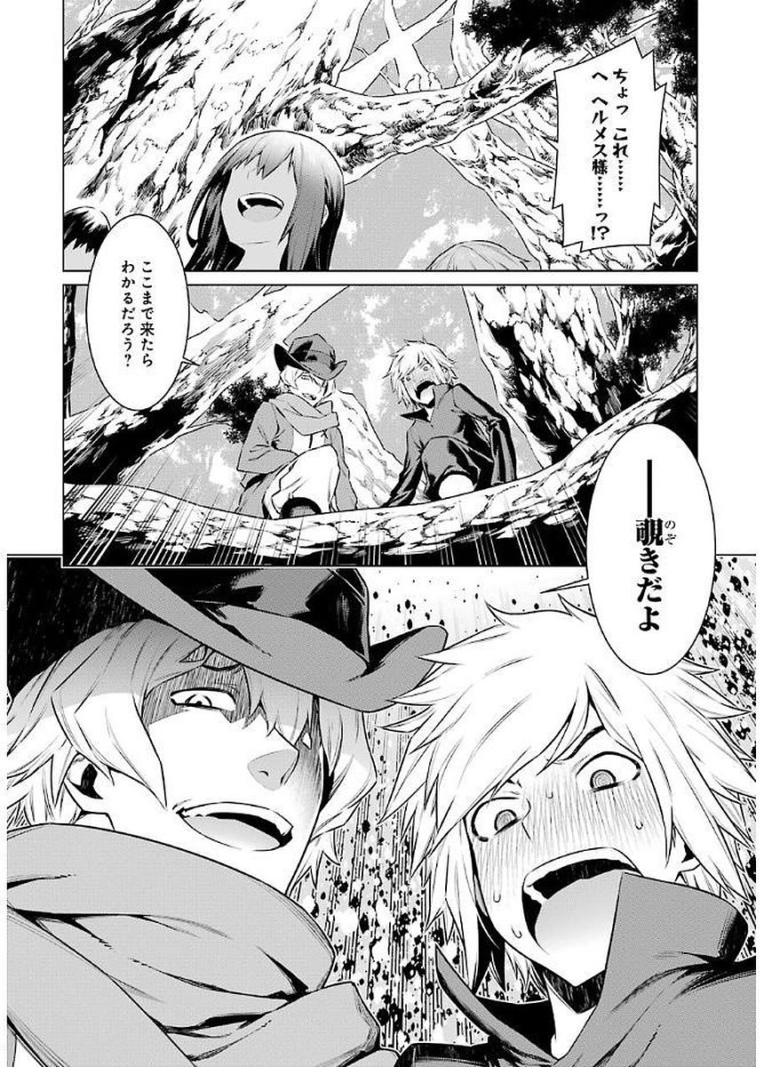 Dungeon ni Deai o Motomeru no wa Machigatteiru darou ka Chapter 71 4ページ