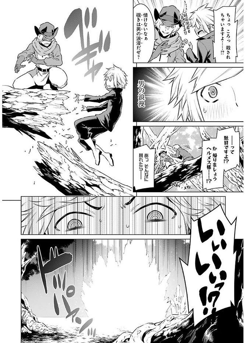 Dungeon ni Deai o Motomeru no wa Machigatteiru darou ka Chapter 71 5ページ