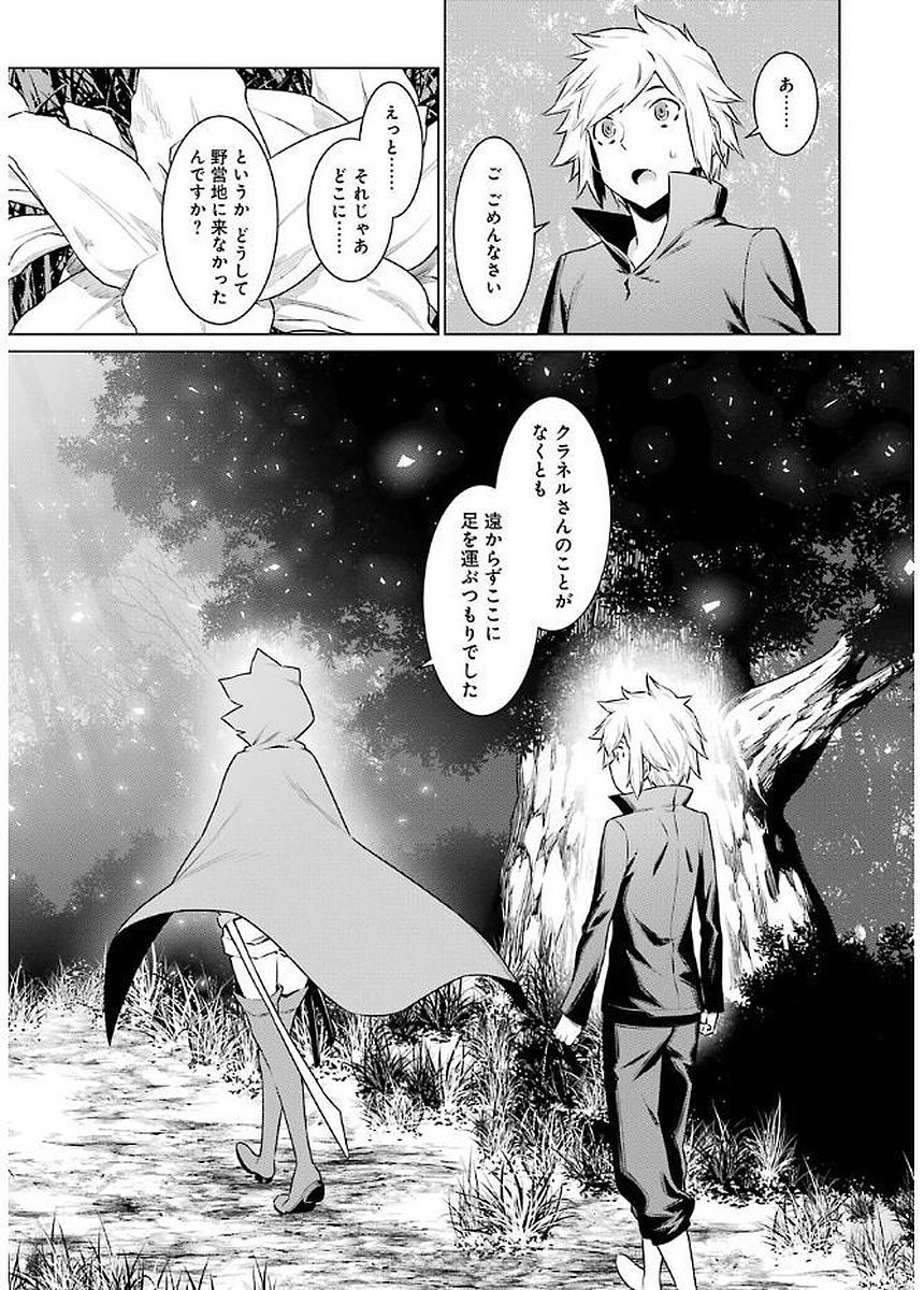 Dungeon ni Deai o Motomeru no wa Machigatteiru darou ka Chapter 72 2ページ
