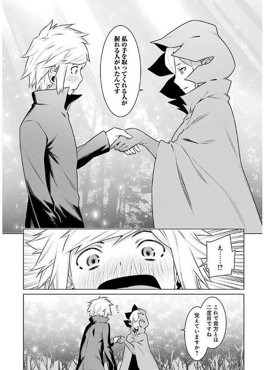 Dungeon ni Deai o Motomeru no wa Machigatteiru darou ka Chapter 72 11ページ