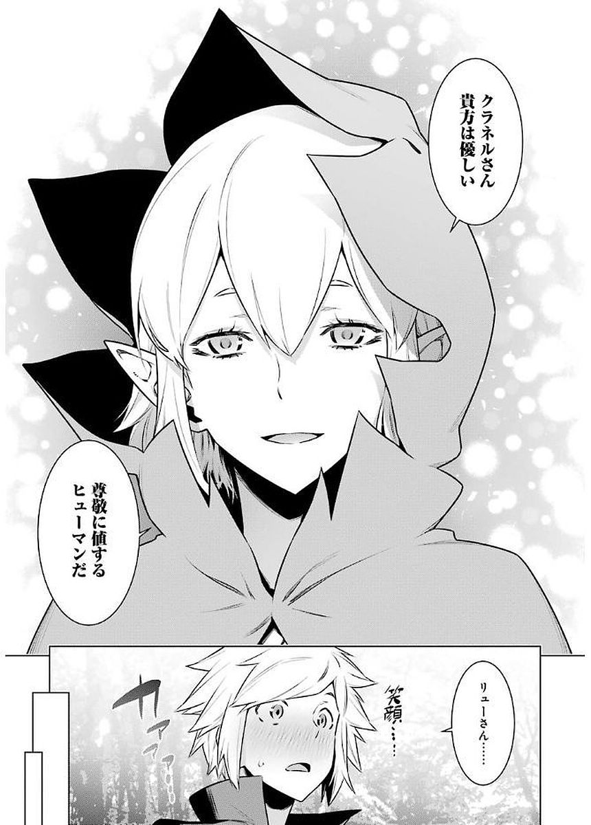 Dungeon ni Deai o Motomeru no wa Machigatteiru darou ka Chapter 72 13ページ
