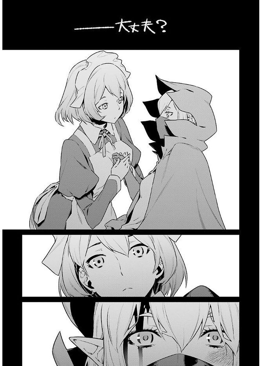 Dungeon ni Deai o Motomeru no wa Machigatteiru darou ka Chapter 72 7ページ