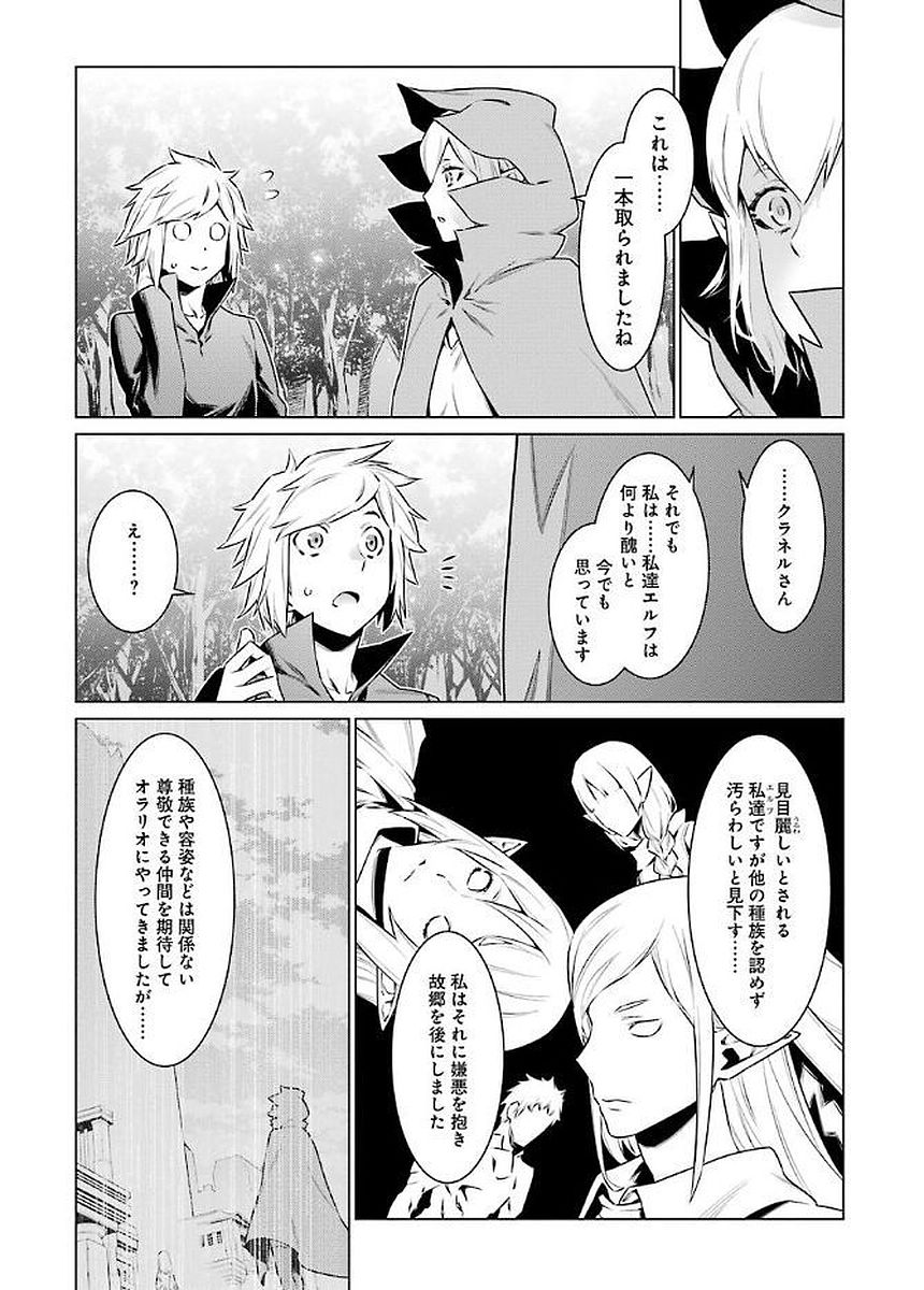 Dungeon ni Deai o Motomeru no wa Machigatteiru darou ka Chapter 72 9ページ