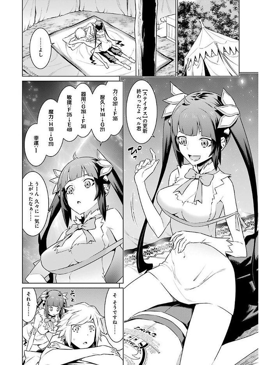 Dungeon ni Deai o Motomeru no wa Machigatteiru darou ka Chapter 73 6ページ
