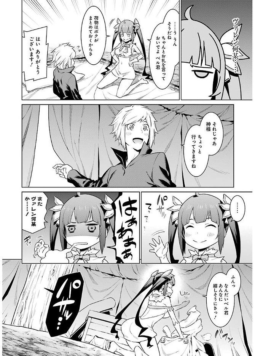 Dungeon ni Deai o Motomeru no wa Machigatteiru darou ka Chapter 73 8ページ