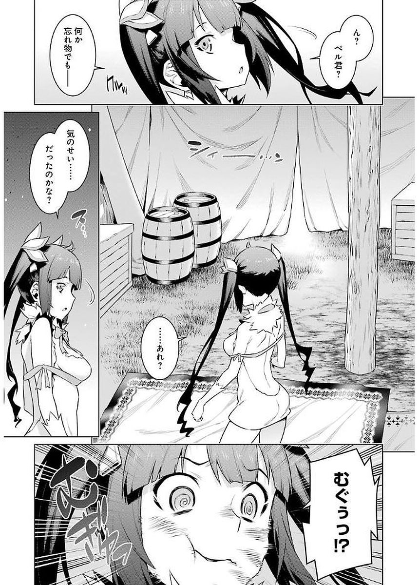 Dungeon ni Deai o Motomeru no wa Machigatteiru darou ka Chapter 73 9ページ