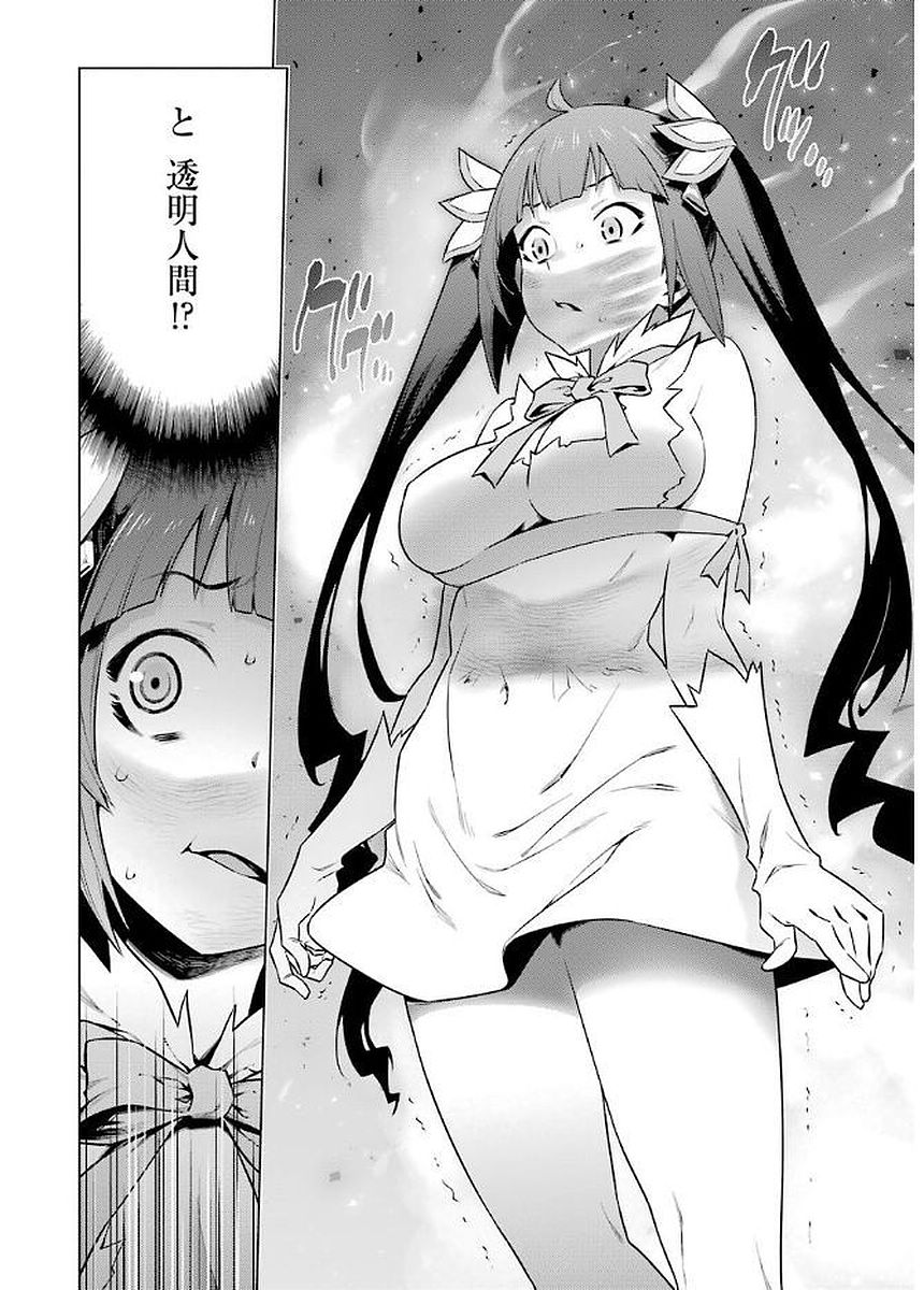 Dungeon ni Deai o Motomeru no wa Machigatteiru darou ka Chapter 73 10ページ
