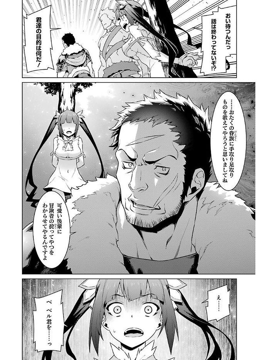 Dungeon ni Deai o Motomeru no wa Machigatteiru darou ka Chapter 74 12ページ