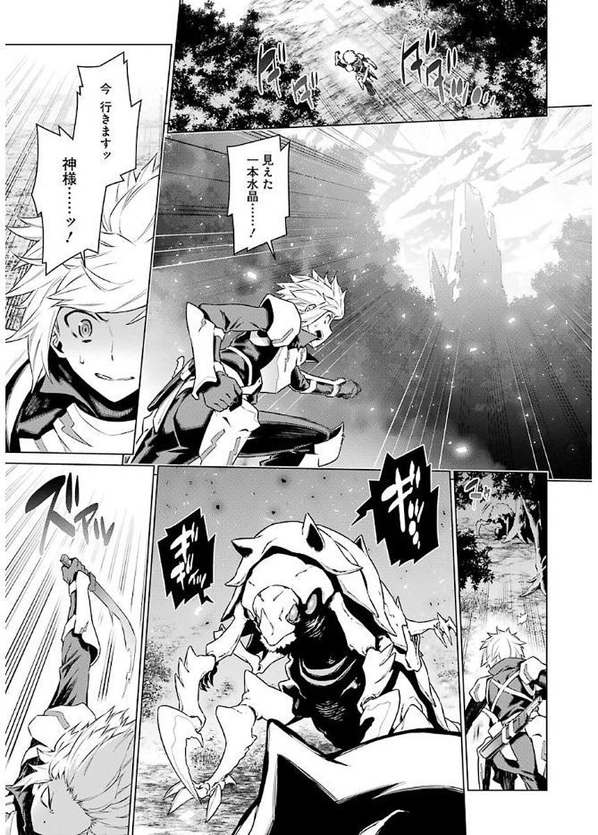 Dungeon ni Deai o Motomeru no wa Machigatteiru darou ka Chapter 74 13ページ