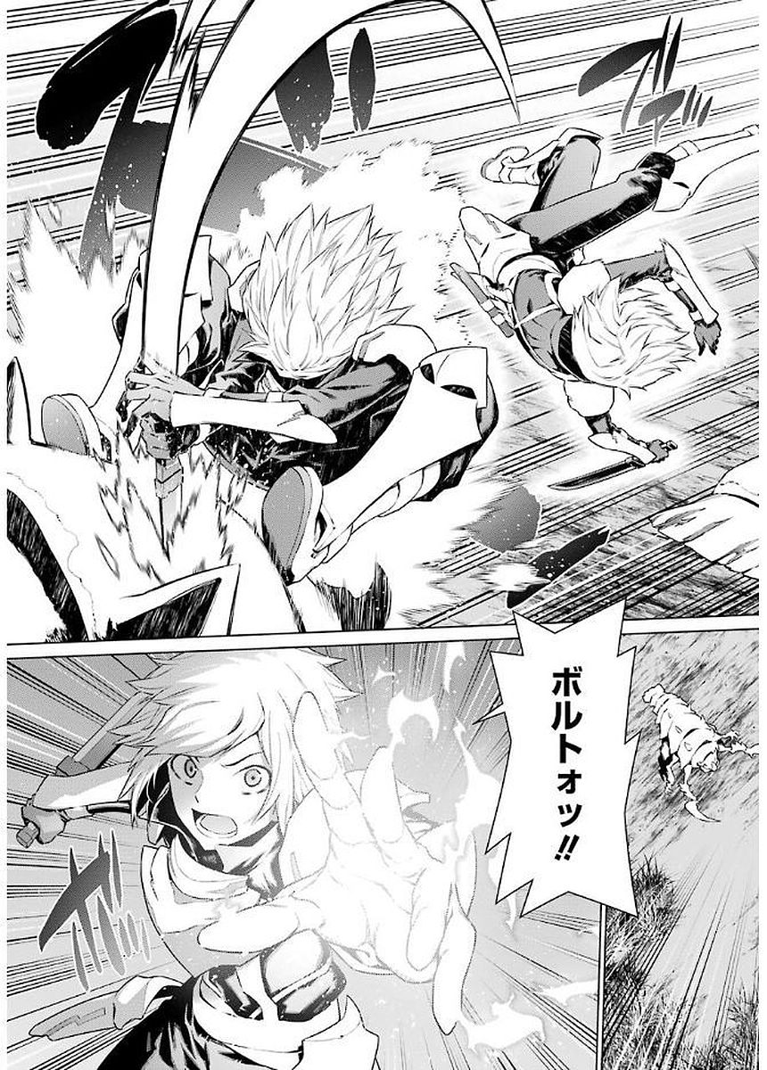 Dungeon ni Deai o Motomeru no wa Machigatteiru darou ka Chapter 74 15ページ