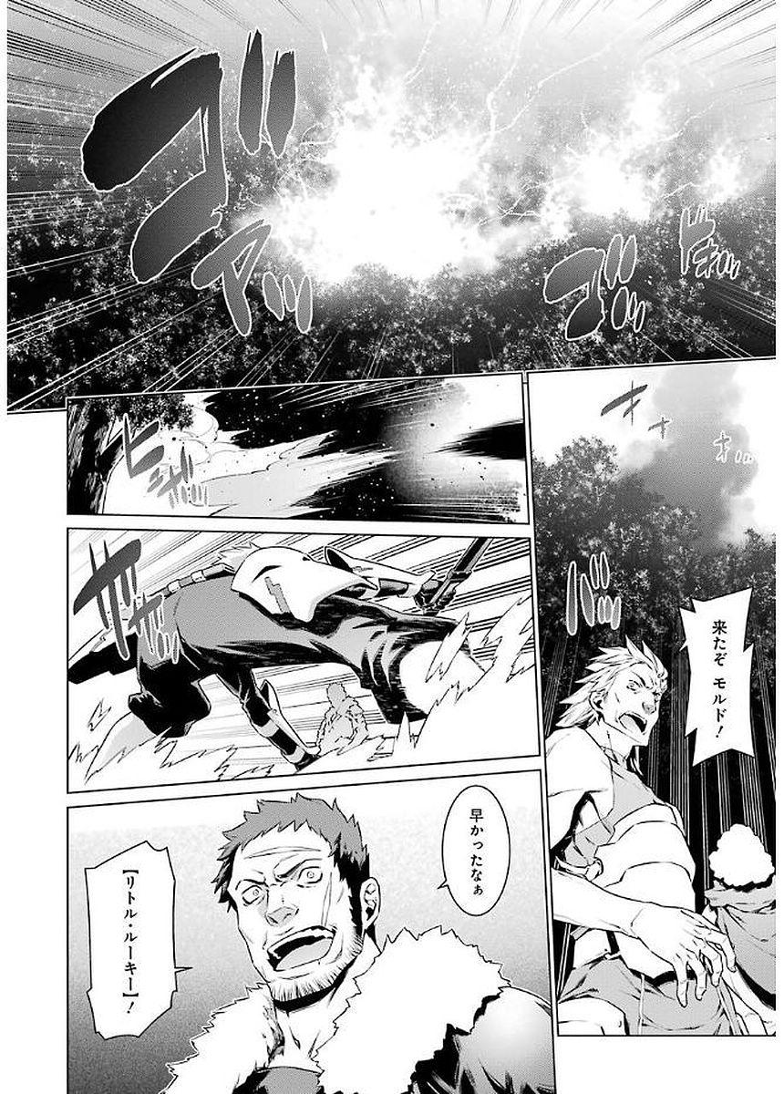 Dungeon ni Deai o Motomeru no wa Machigatteiru darou ka Chapter 74 16ページ