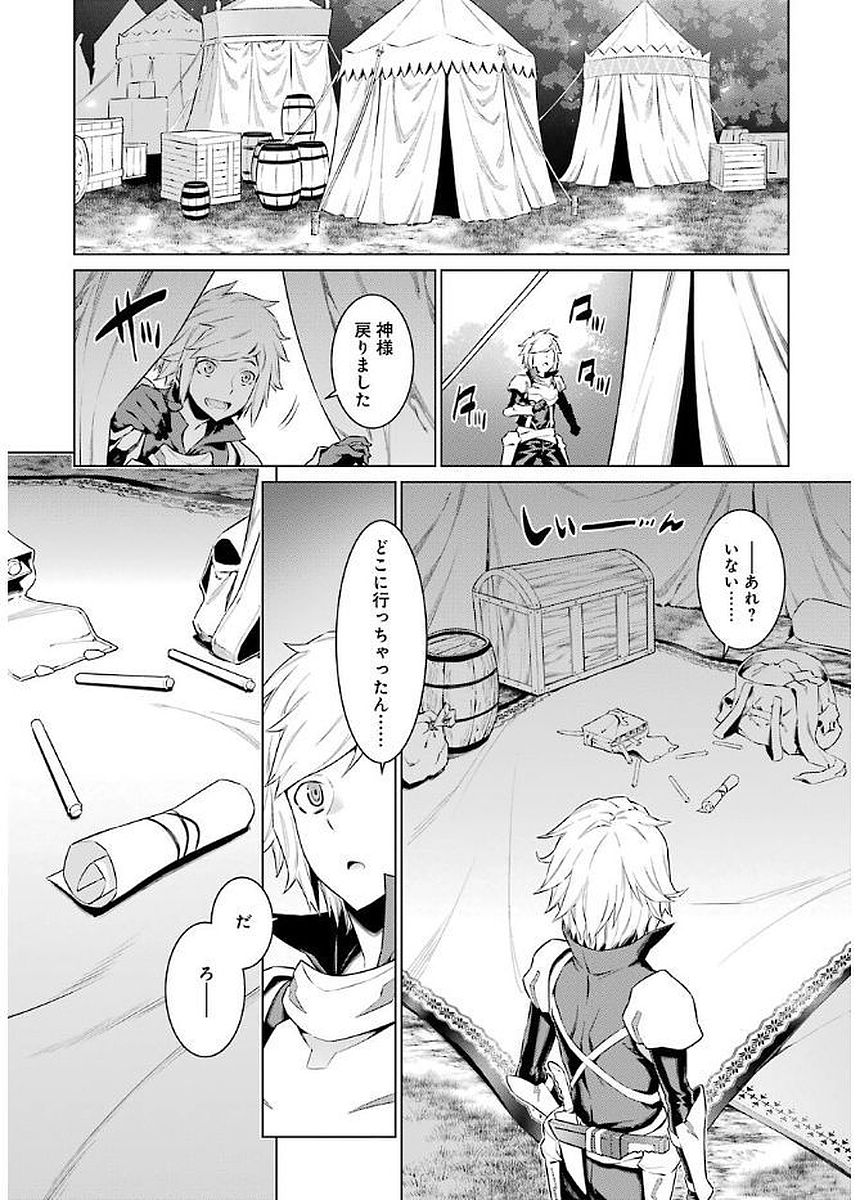 Dungeon ni Deai o Motomeru no wa Machigatteiru darou ka Chapter 74 6ページ