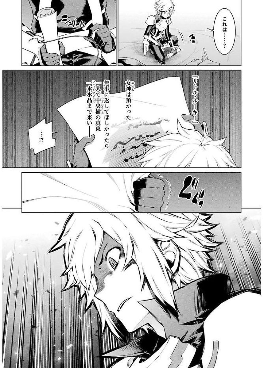 Dungeon ni Deai o Motomeru no wa Machigatteiru darou ka Chapter 74 7ページ