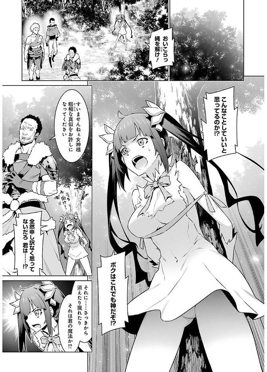 Dungeon ni Deai o Motomeru no wa Machigatteiru darou ka Chapter 74 9ページ