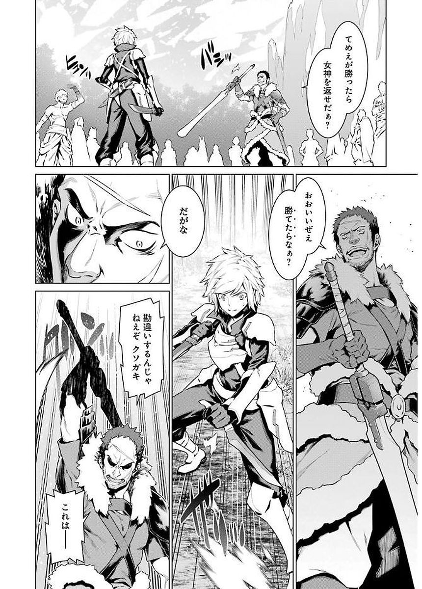 Dungeon ni Deai o Motomeru no wa Machigatteiru darou ka Chapter 75 2ページ