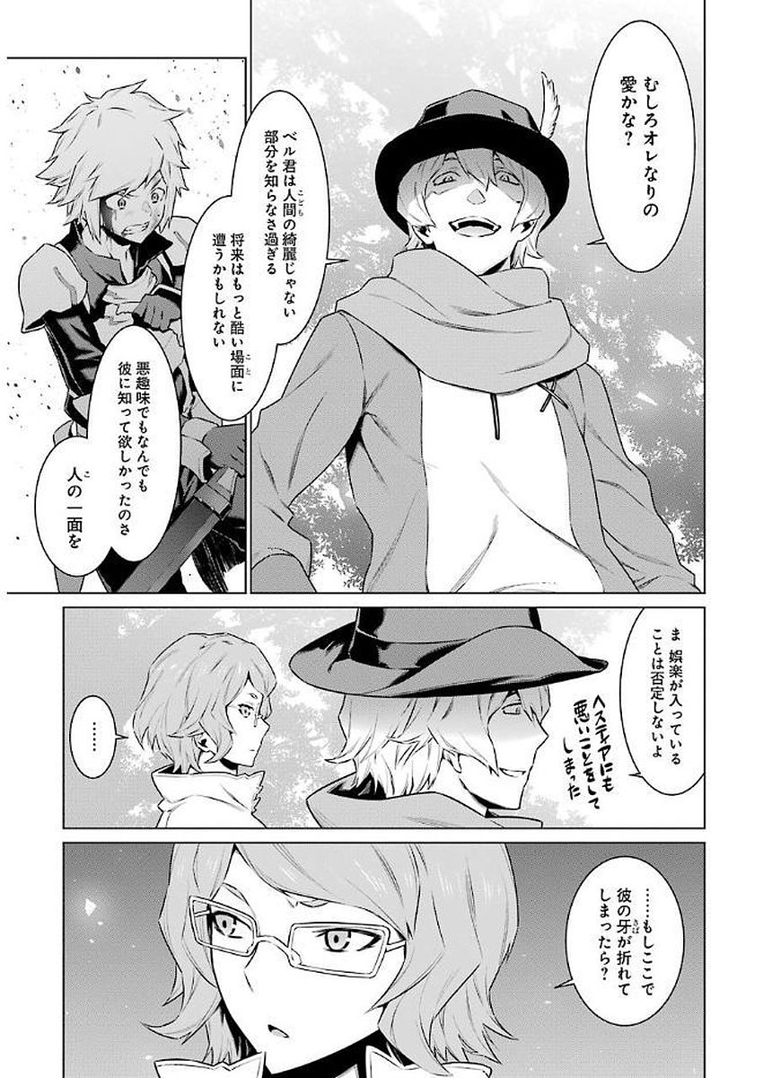 Dungeon ni Deai o Motomeru no wa Machigatteiru darou ka Chapter 75 11ページ