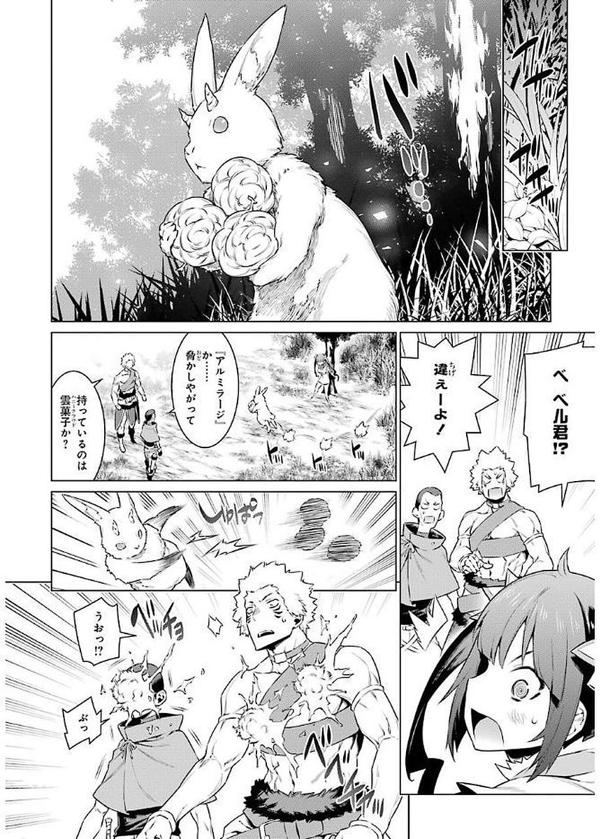Dungeon ni Deai o Motomeru no wa Machigatteiru darou ka Chapter 75 14ページ