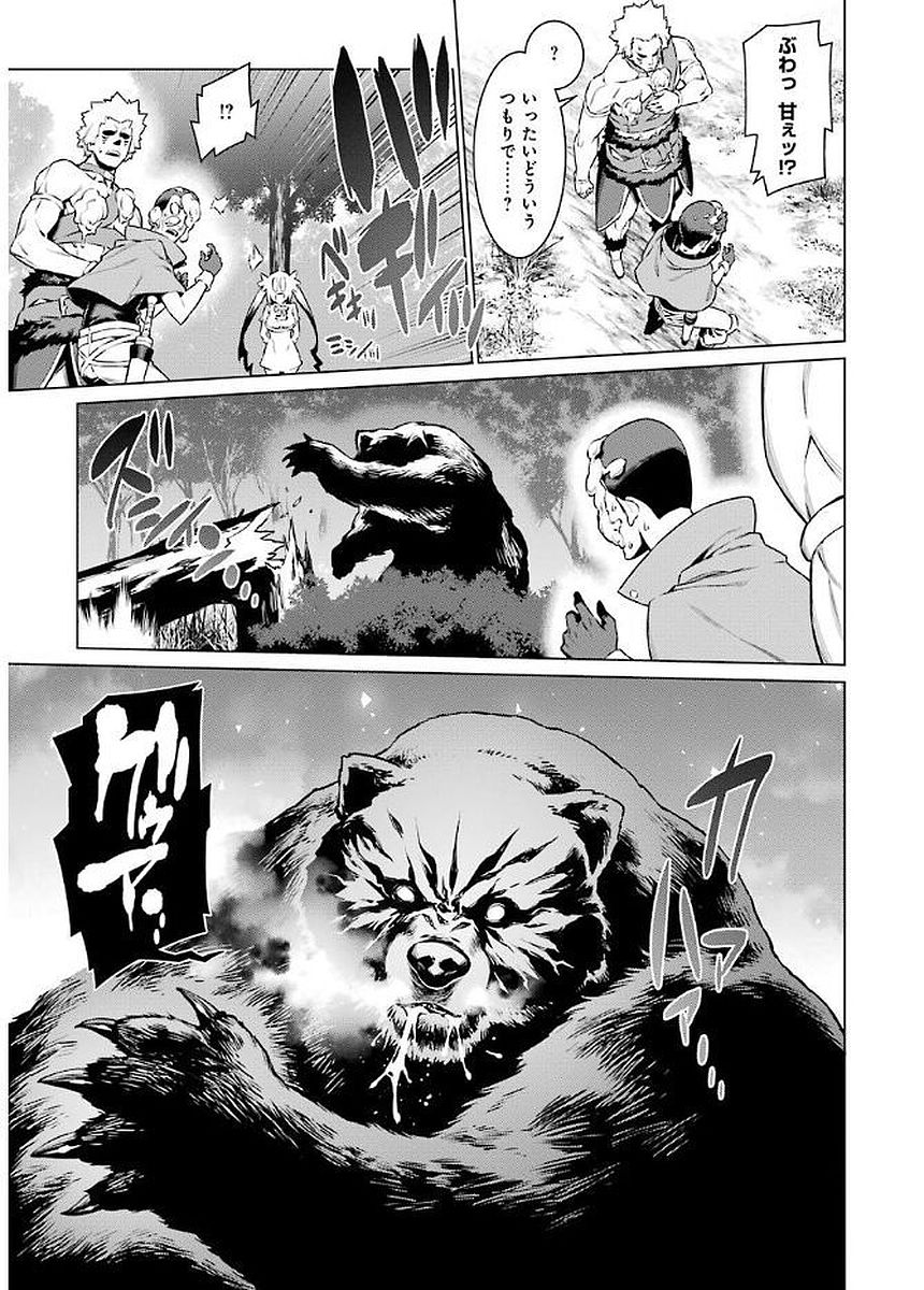Dungeon ni Deai o Motomeru no wa Machigatteiru darou ka Chapter 75 15ページ