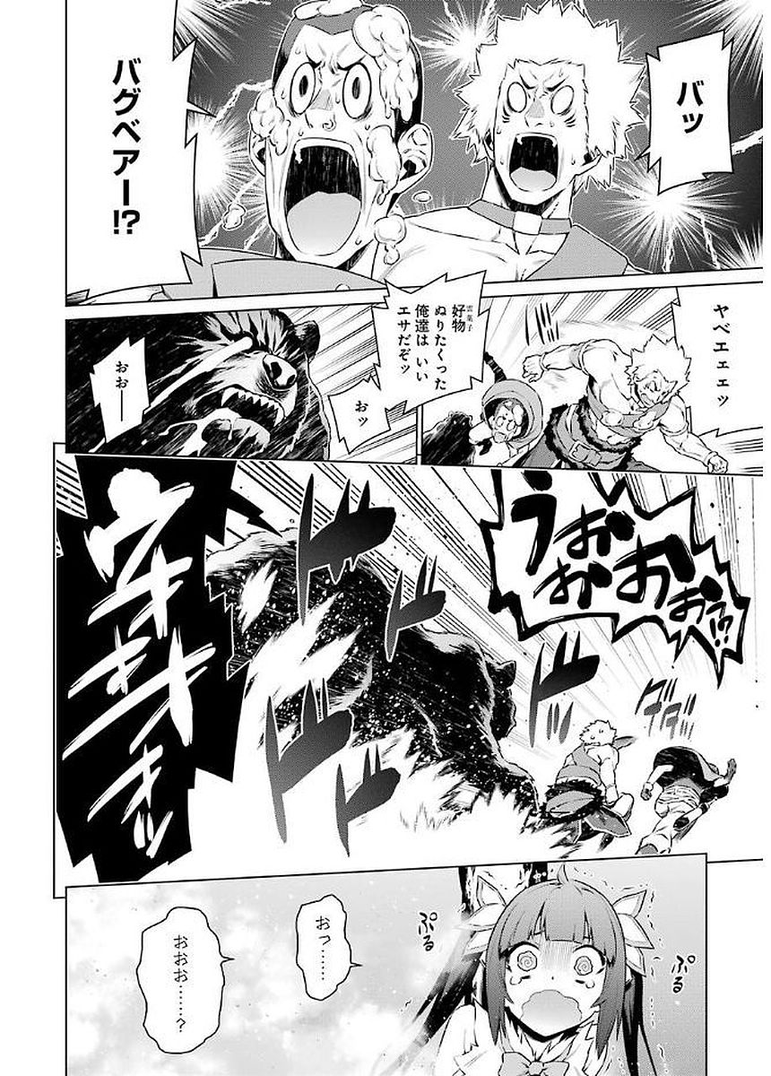 Dungeon ni Deai o Motomeru no wa Machigatteiru darou ka Chapter 75 16ページ