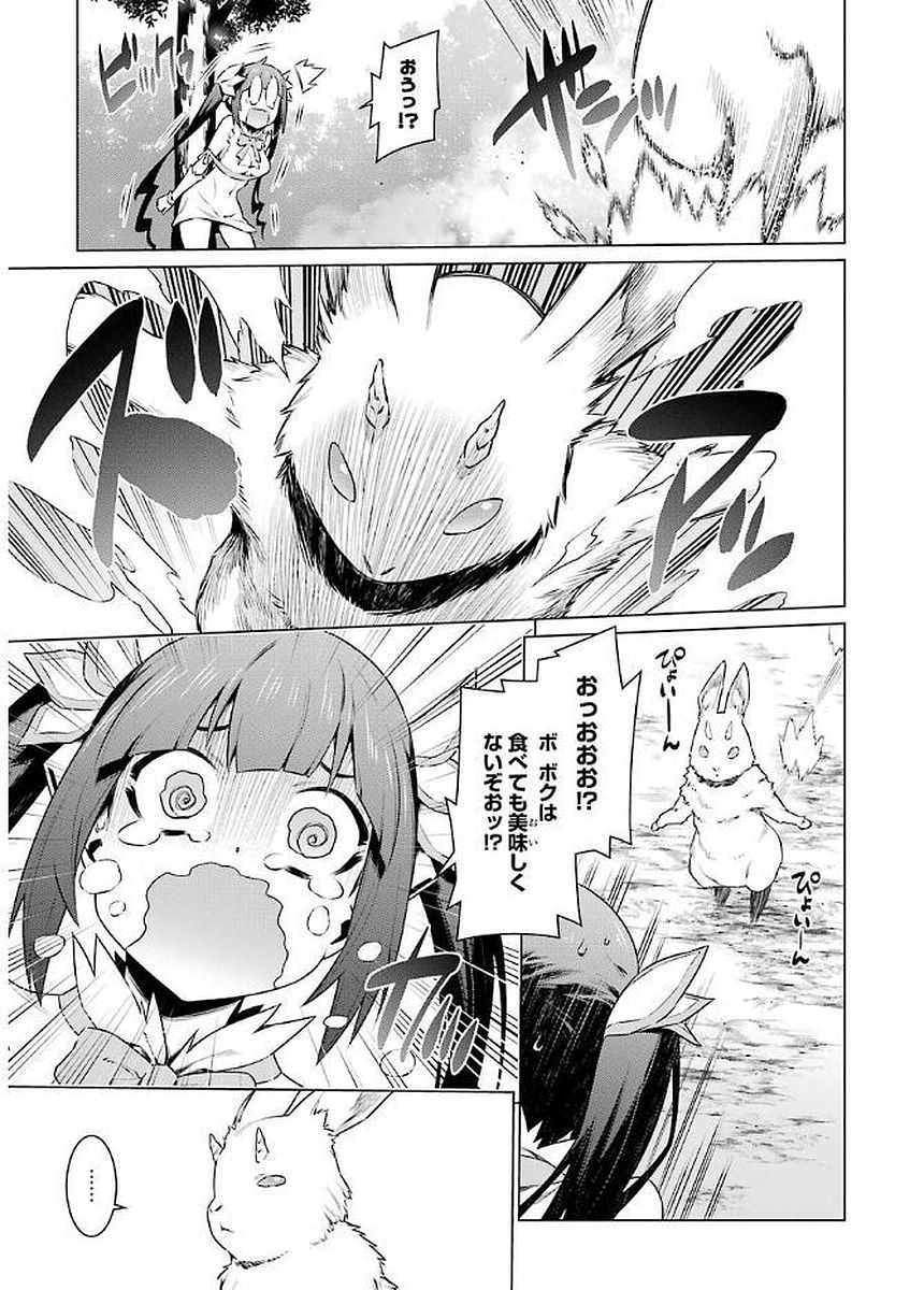 Dungeon ni Deai o Motomeru no wa Machigatteiru darou ka Chapter 75 17ページ