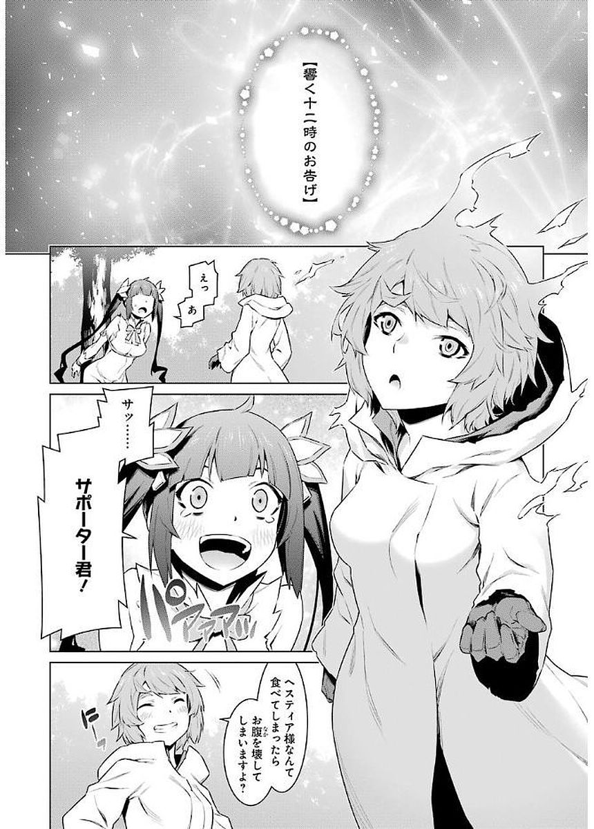 Dungeon ni Deai o Motomeru no wa Machigatteiru darou ka Chapter 75 18ページ