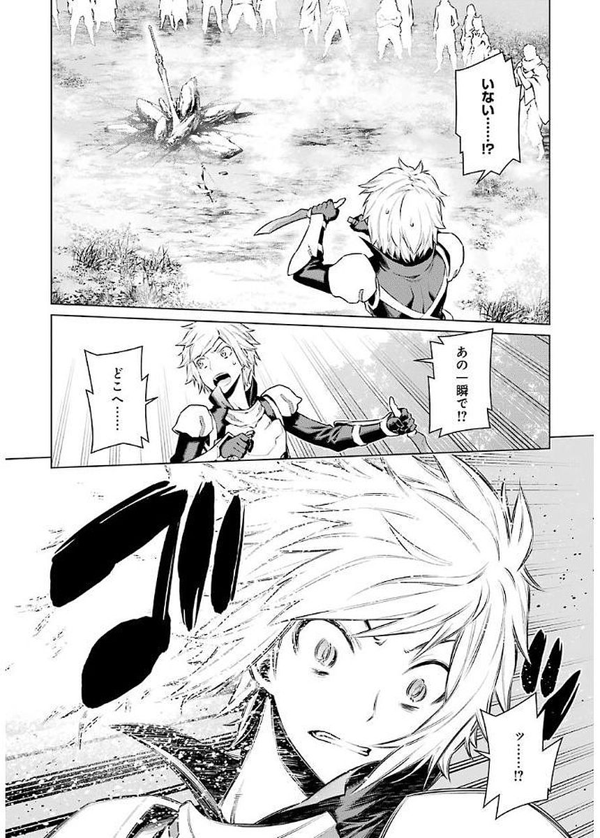 Dungeon ni Deai o Motomeru no wa Machigatteiru darou ka Chapter 75 4ページ