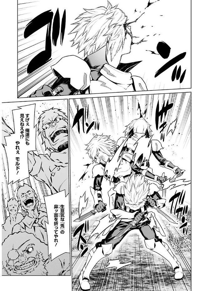 Dungeon ni Deai o Motomeru no wa Machigatteiru darou ka Chapter 75 7ページ