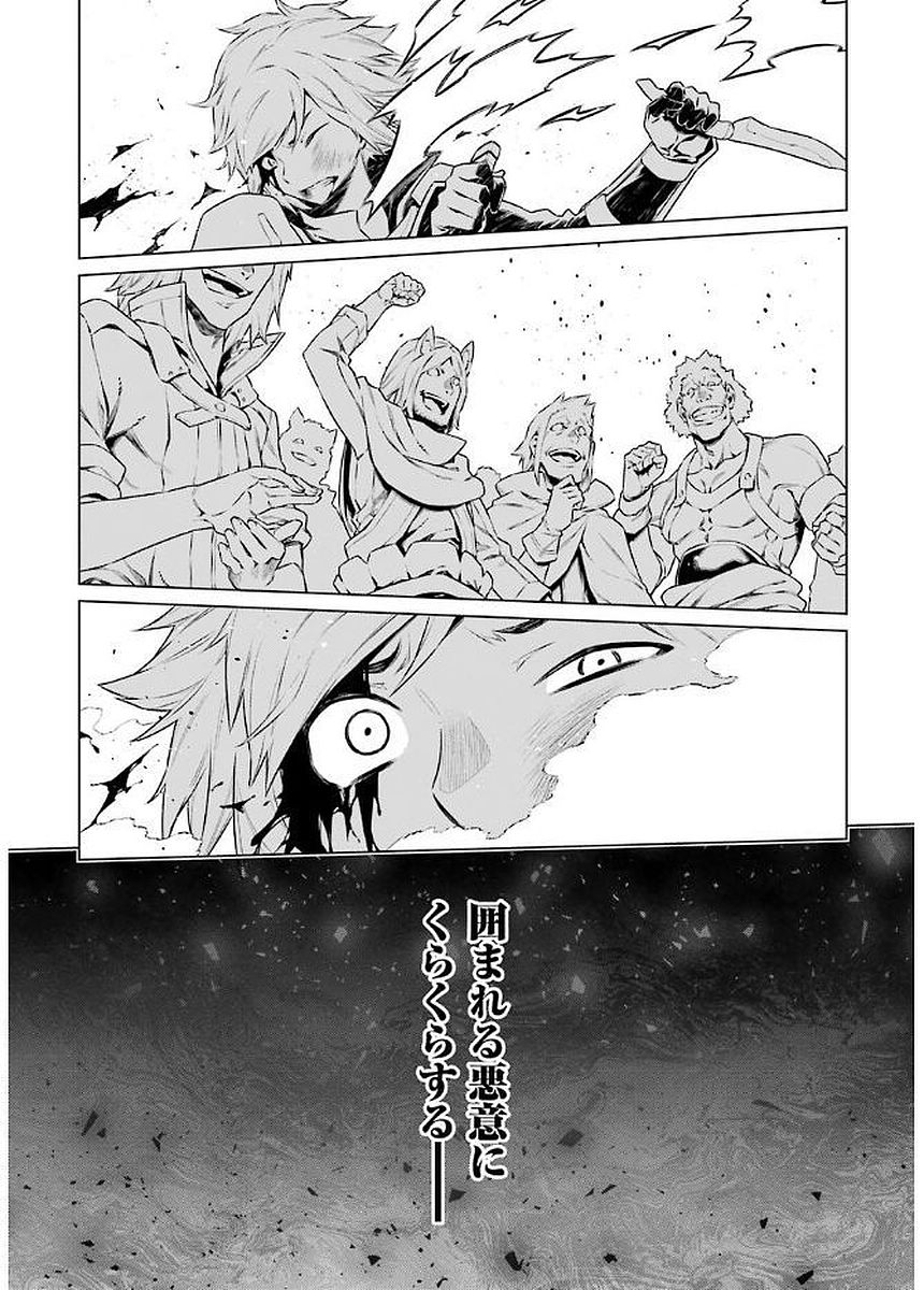 Dungeon ni Deai o Motomeru no wa Machigatteiru darou ka Chapter 75 8ページ