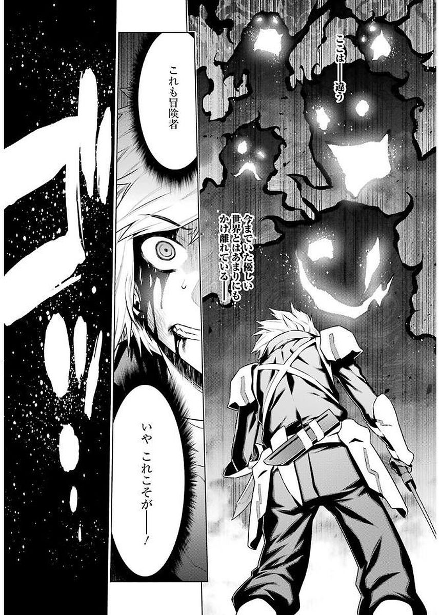 Dungeon ni Deai o Motomeru no wa Machigatteiru darou ka Chapter 75 9ページ